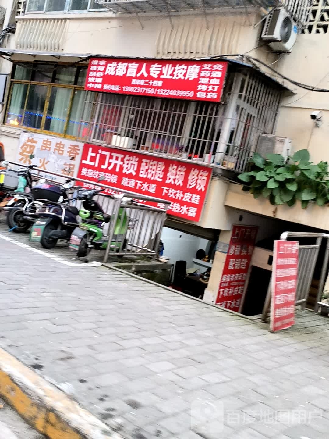成都盲人专业按摩(西郊路店)