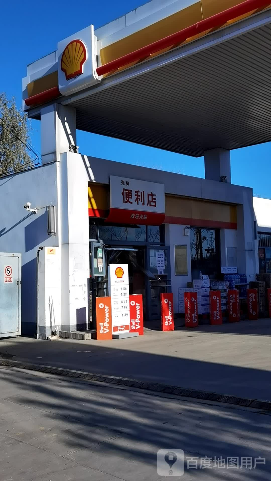 壳牌便利店(站西路)