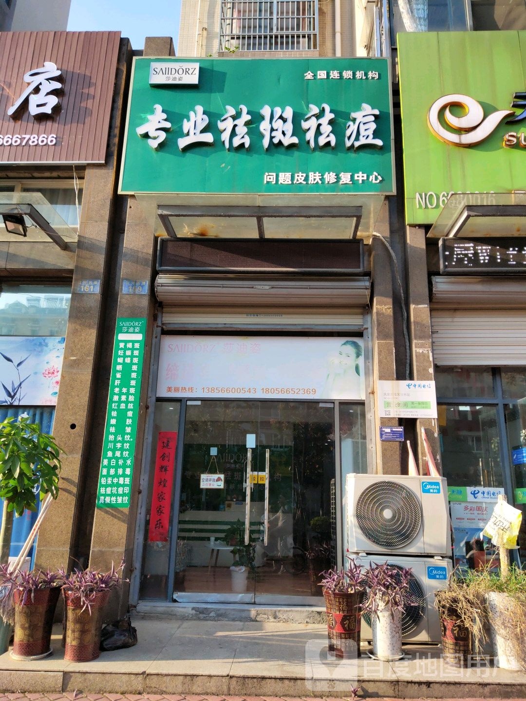 迪莎姿专业祛痘祛斑