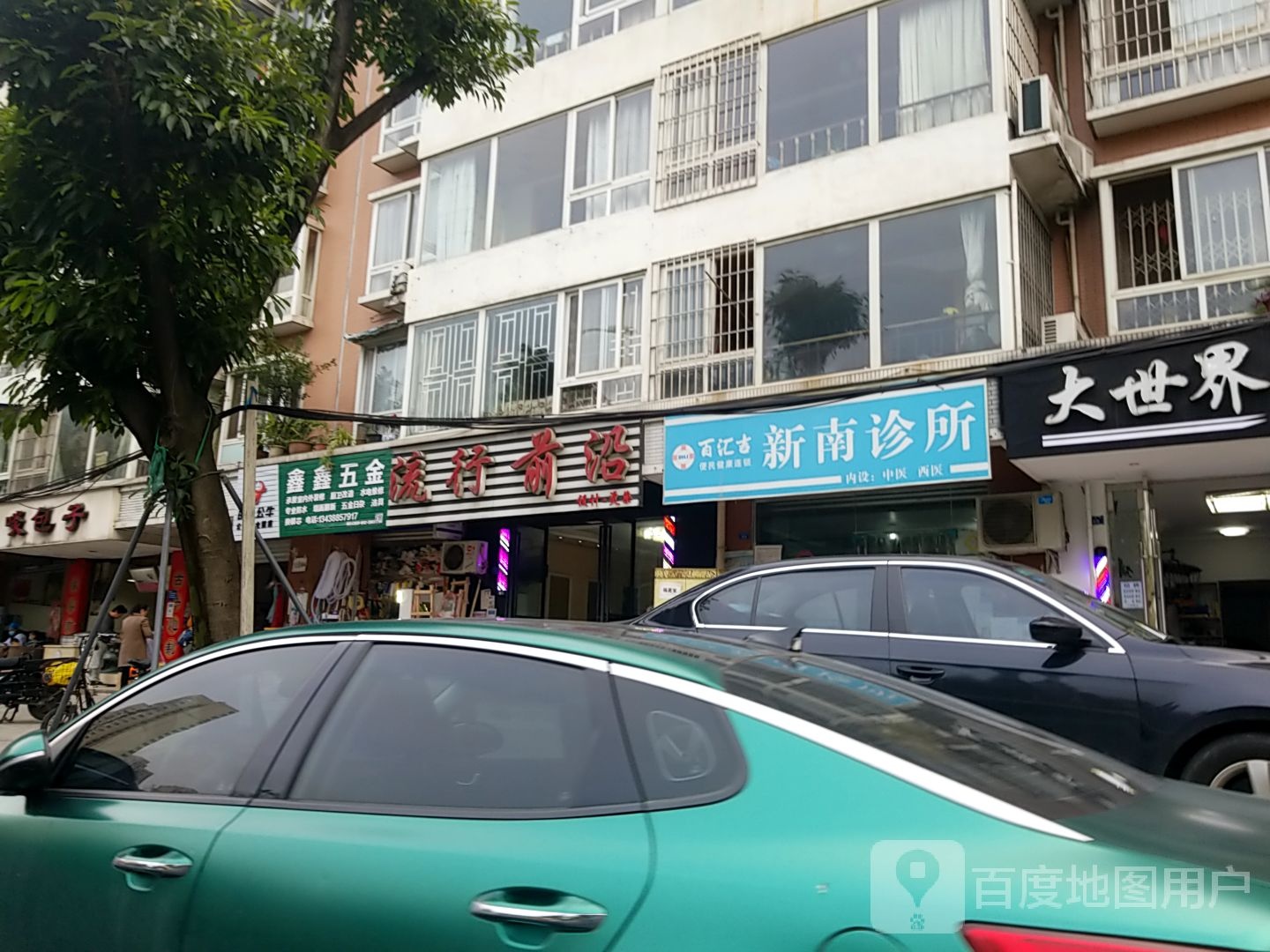 鑫鑫五金(明珠园二期店)