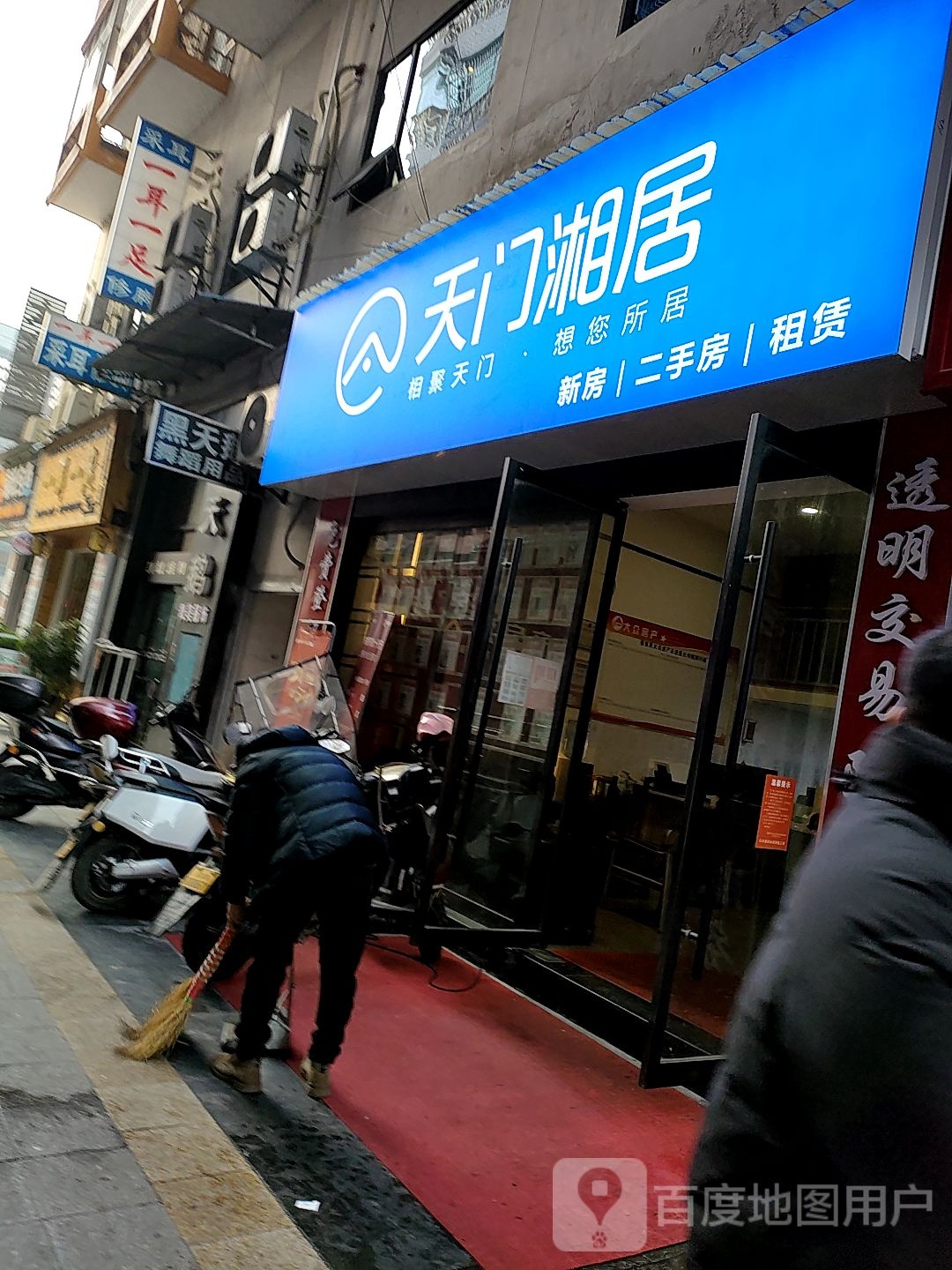 天湘潭居