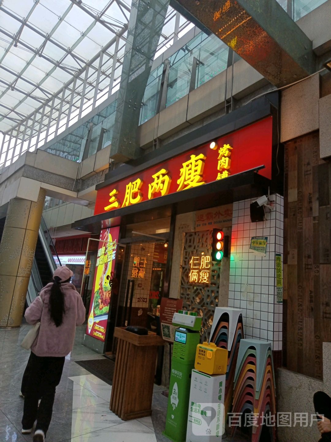 仨展俩瘦肥瀹(恒茂梦时代广场店)