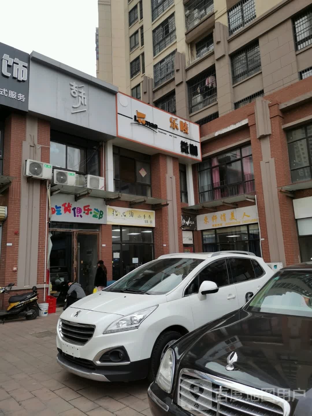 货吃绪曙甜俱乐部