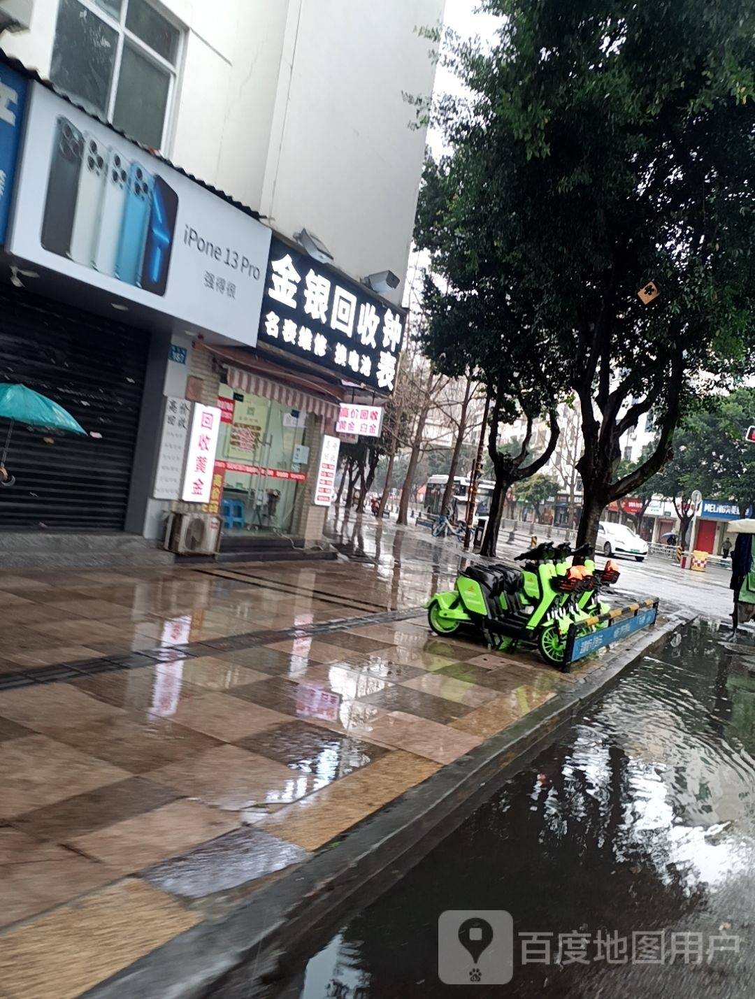 黄金回去(东大街十字口店)