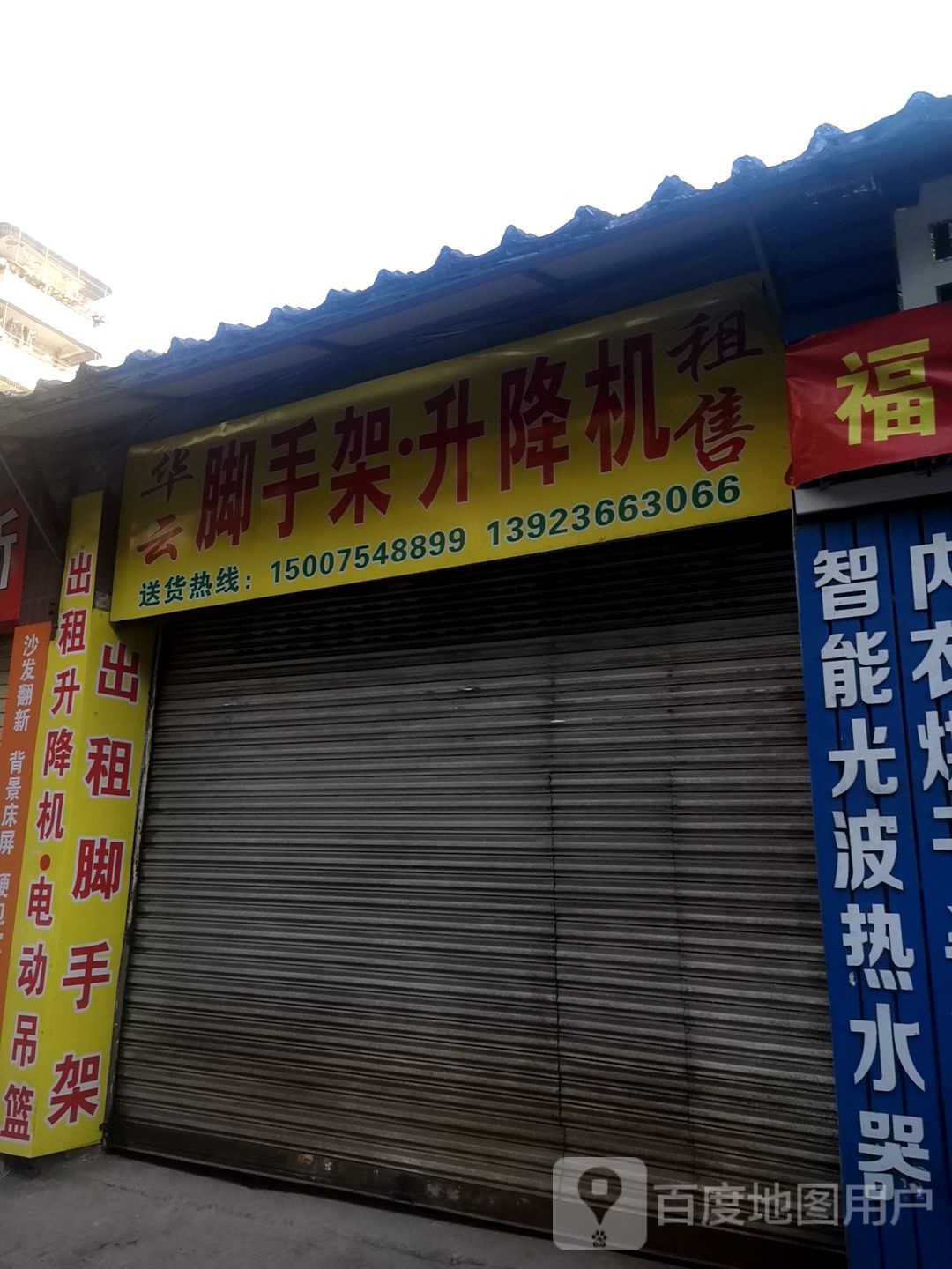 华云脚手架升降机租赁