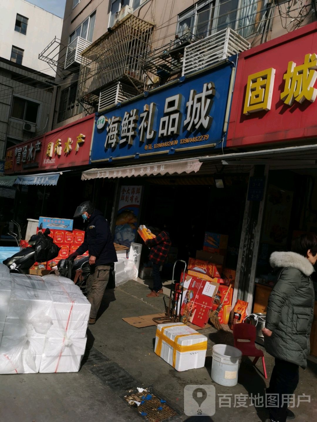 周氏水产(河西街路店)