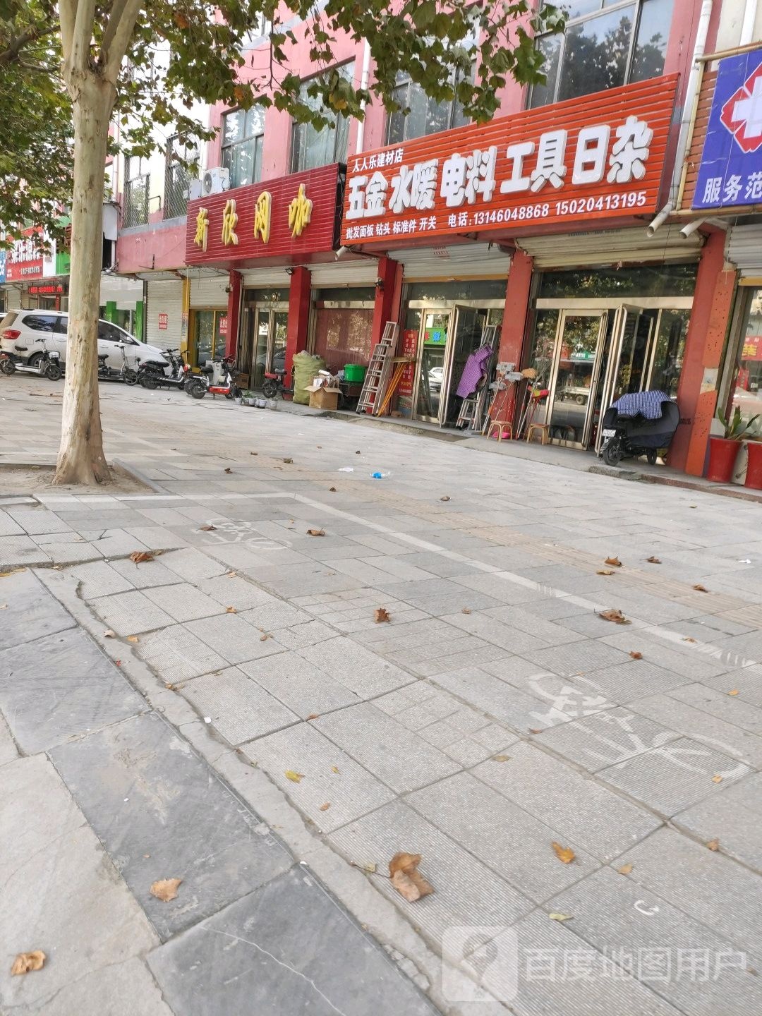 五金水暖电料工具日杂