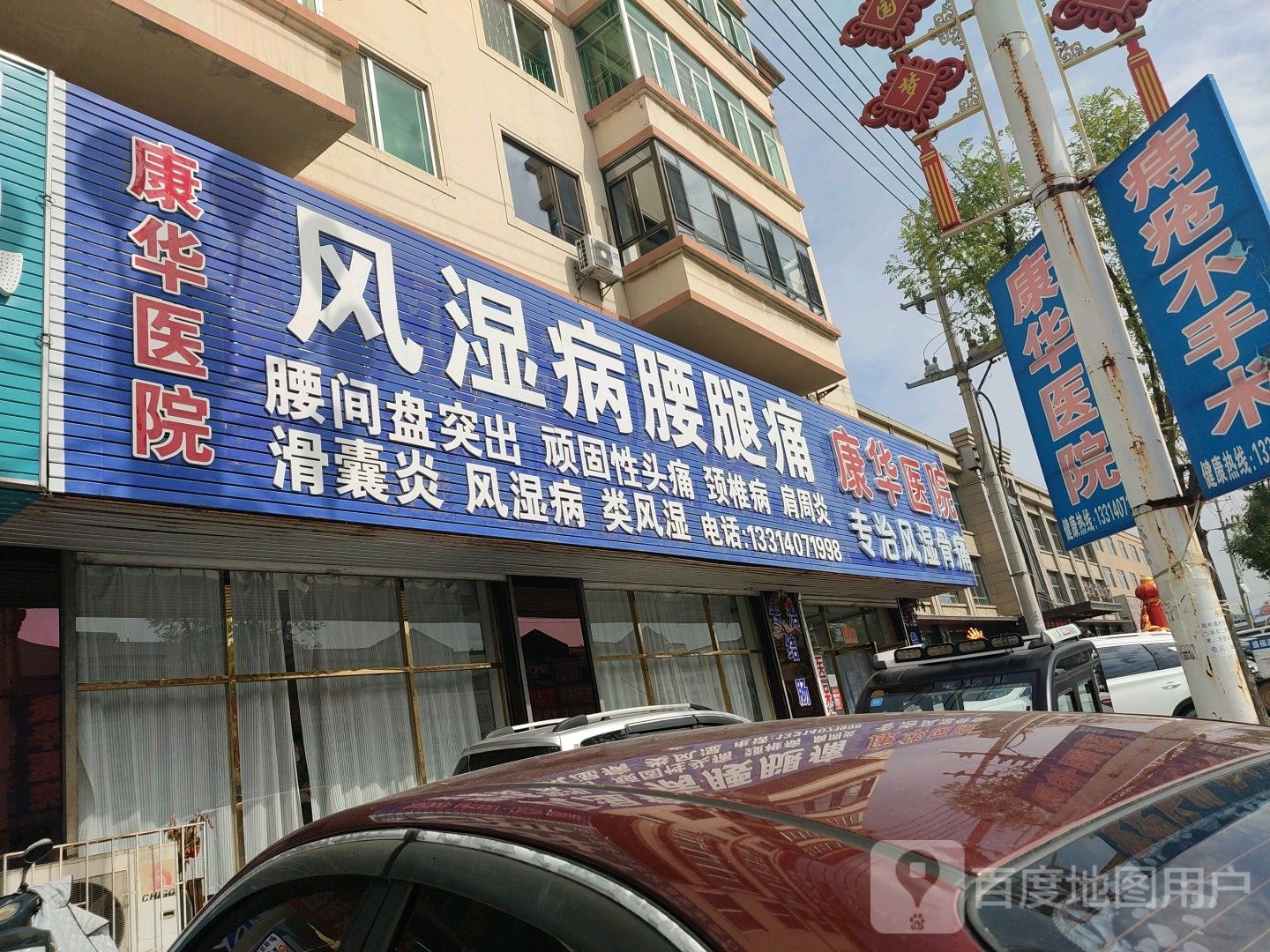 康华医院(宴宾小区西南)