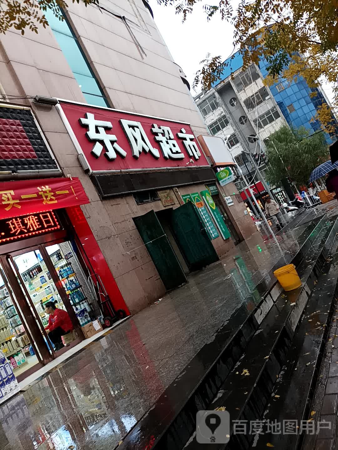 东方超市(晋绥西路店)