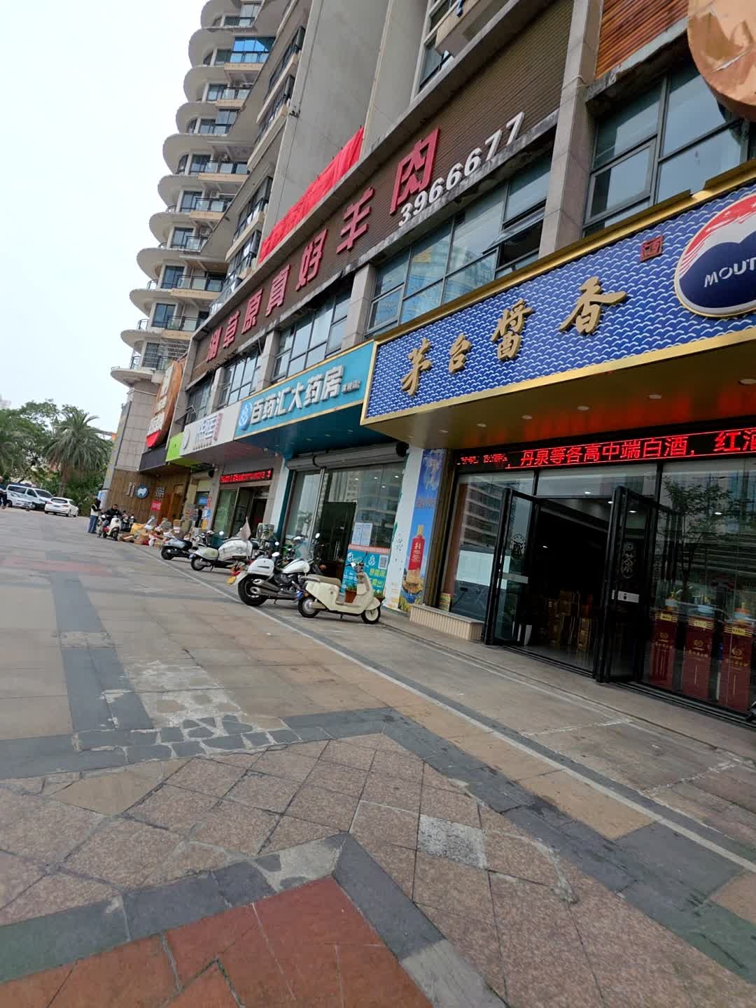 涮草原真好羊肉(海辰国际公寓店)