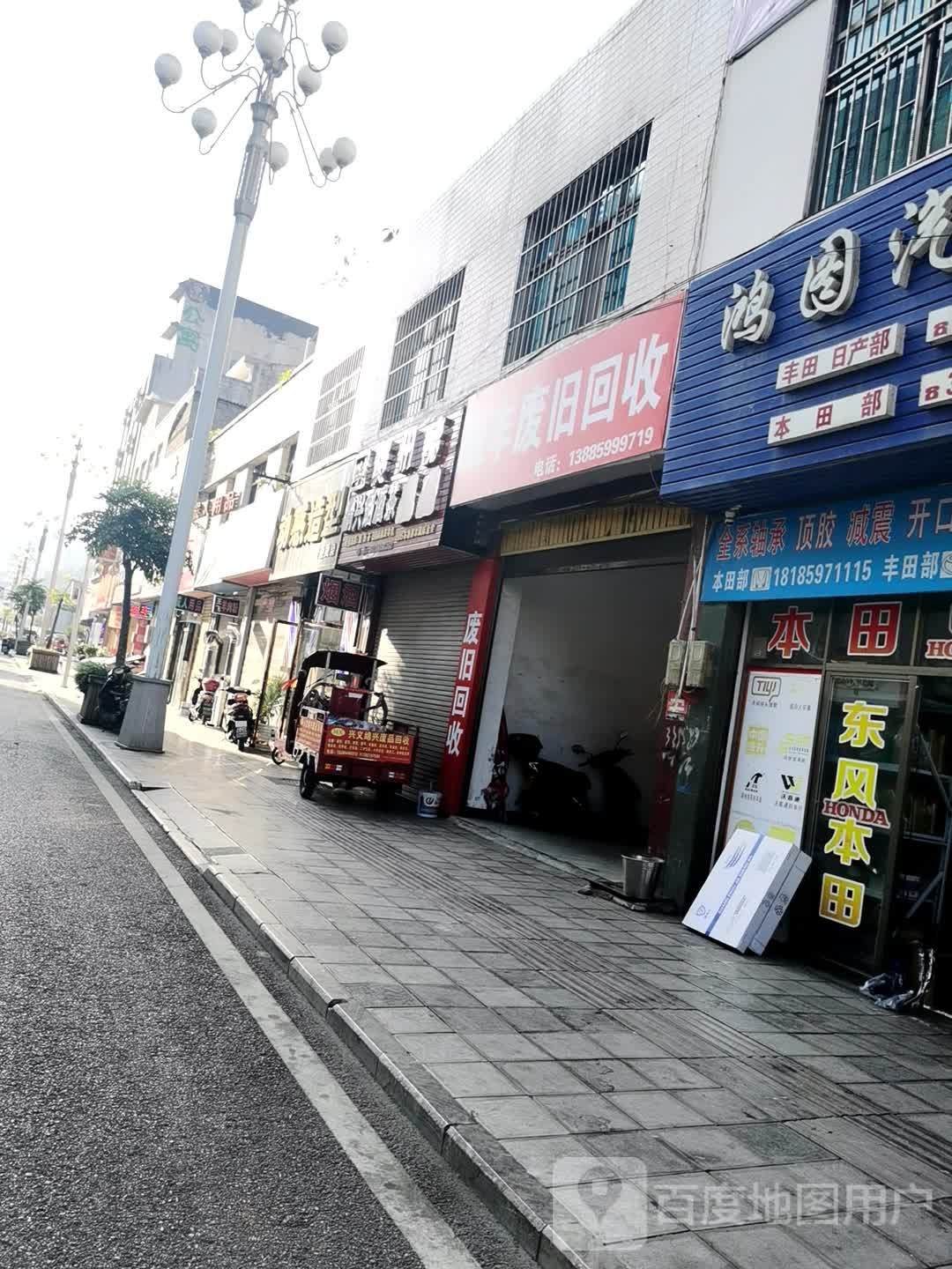 动感造型(桔丰路店)
