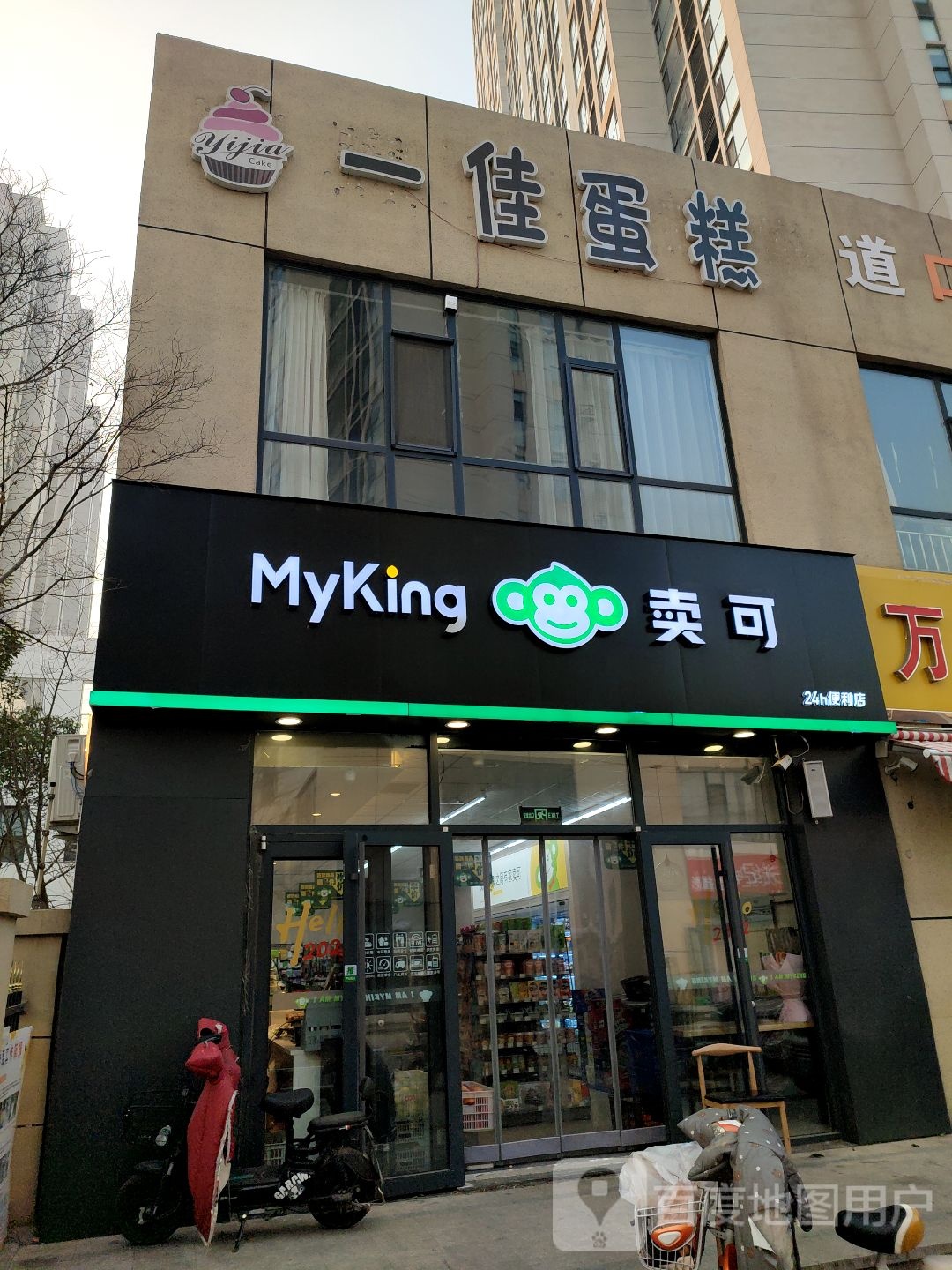 卖可便利店(大成郡店)