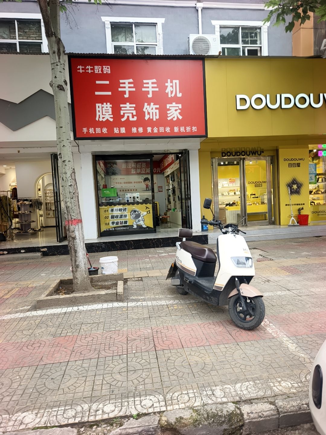 膜壳饰家