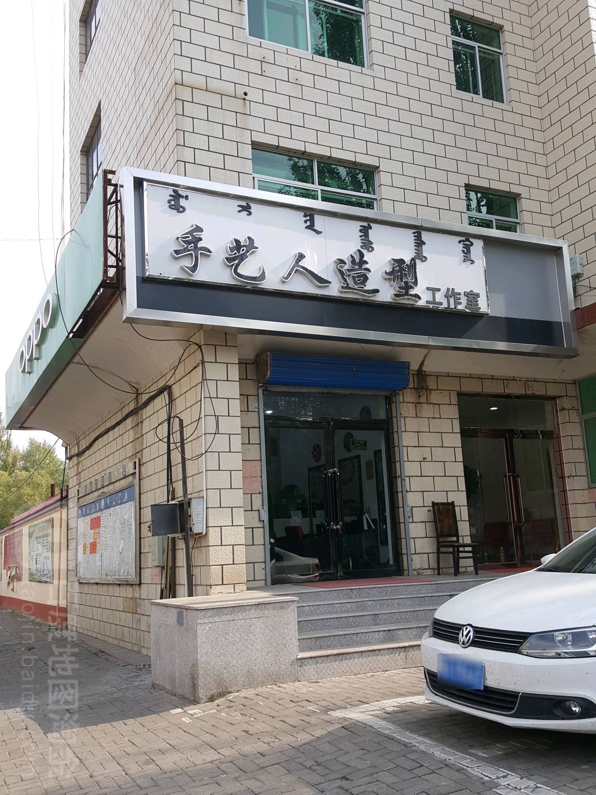 手一人造型工作室