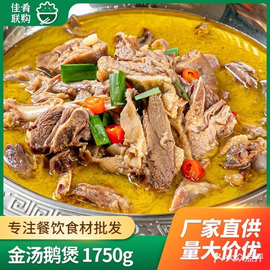 向天歌鹅馆·火锅·烧烤