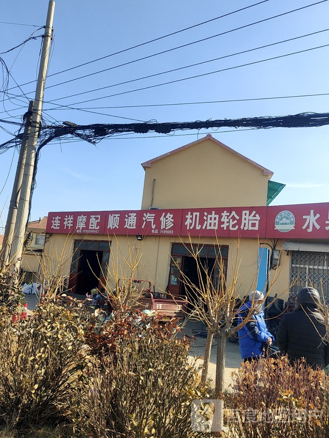 顺通汽修(东子线店)