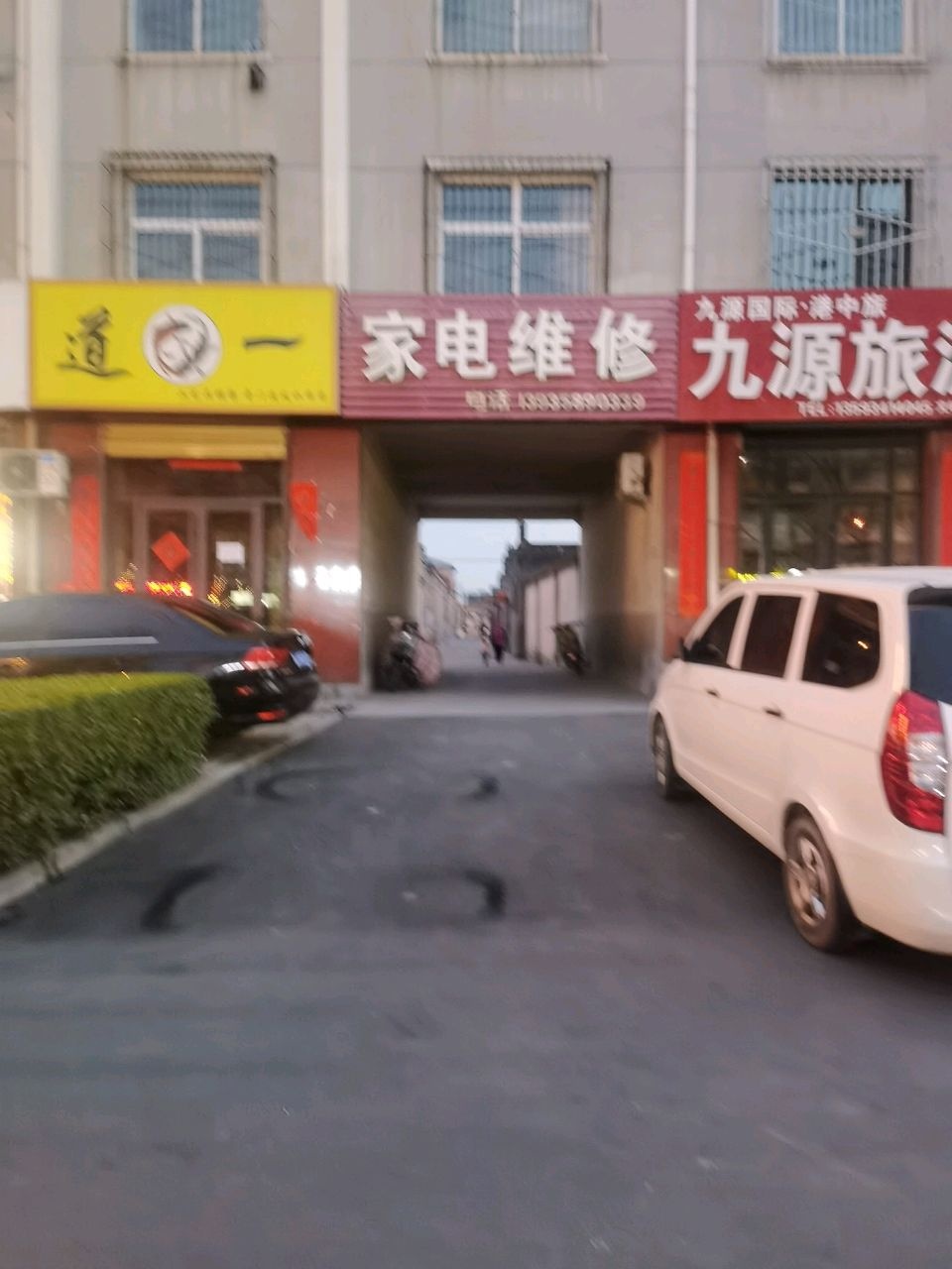 家电维修