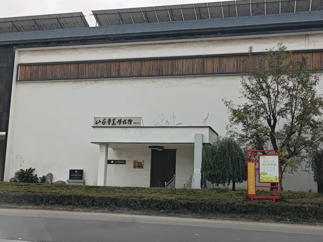 山东鲁笔博物馆
