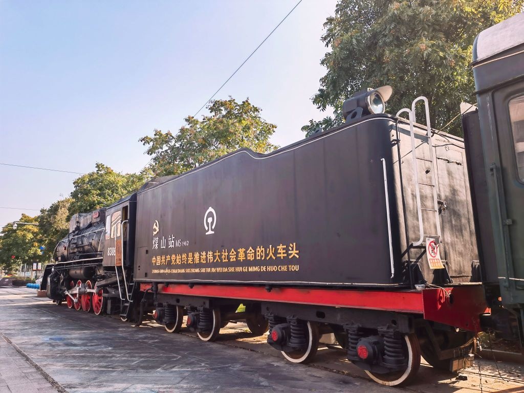 长广煤矿工业文化博览馆