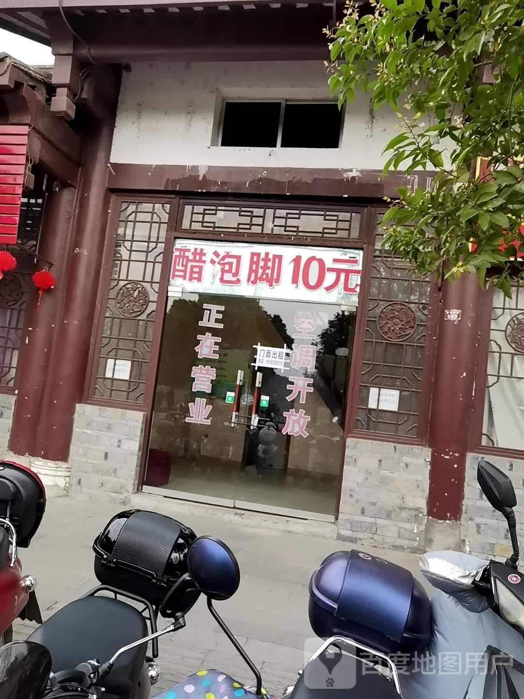 醋泡脚