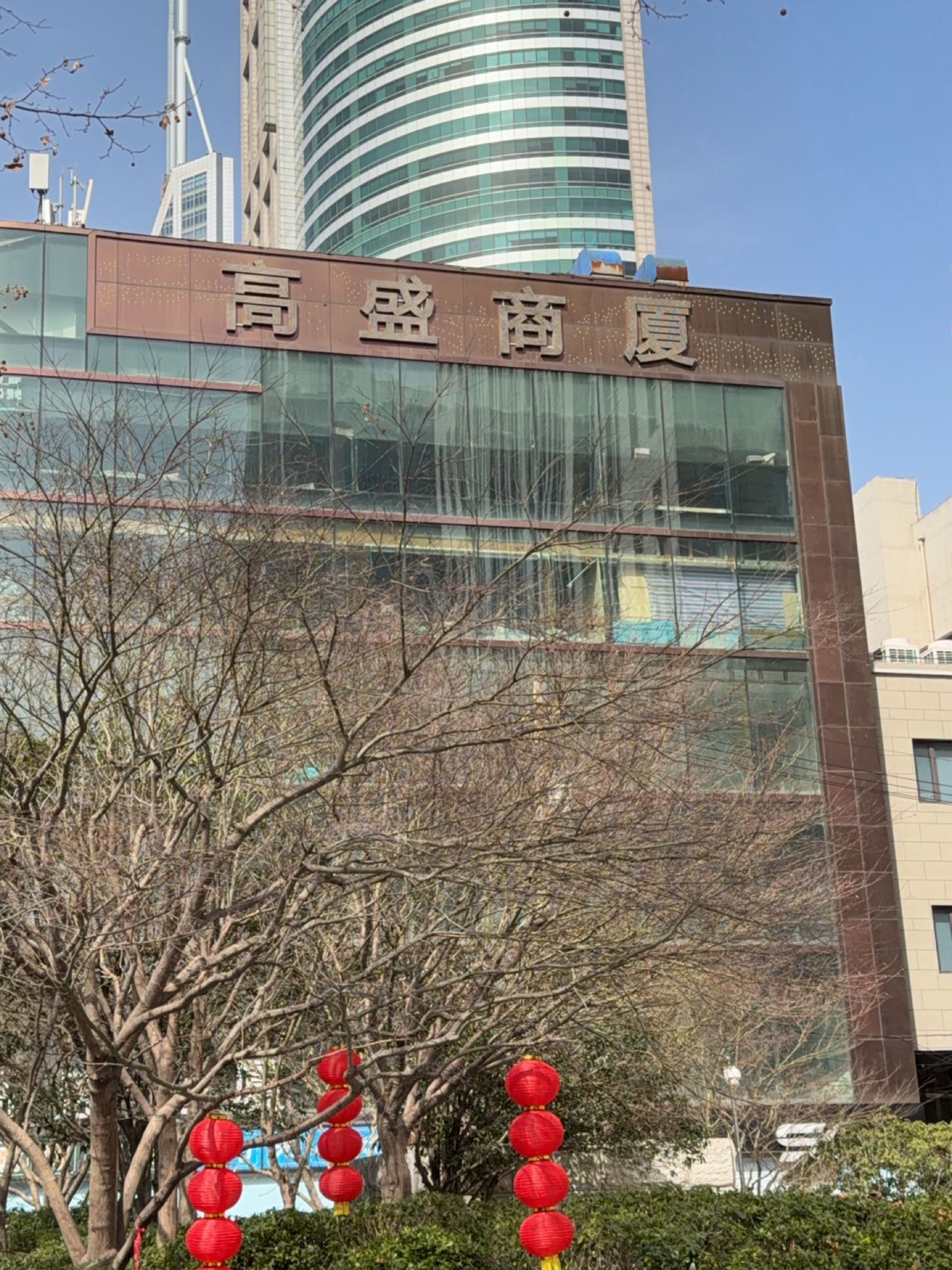 高盛商厦
