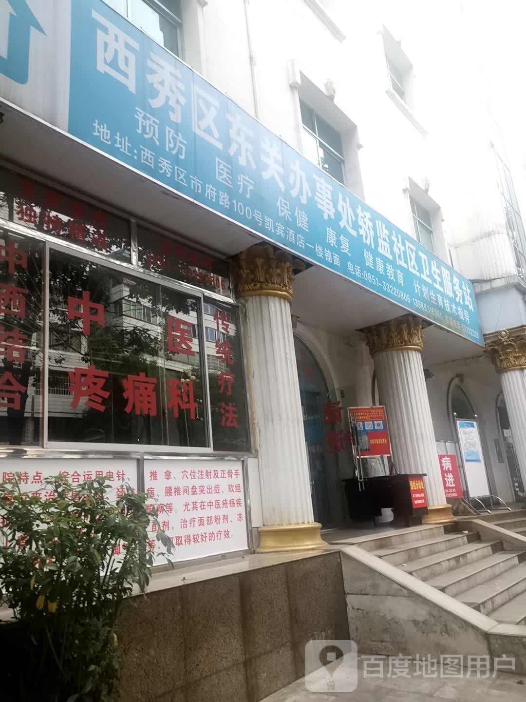 安顺市西秀区盔甲山东路天马小区西南侧约80米