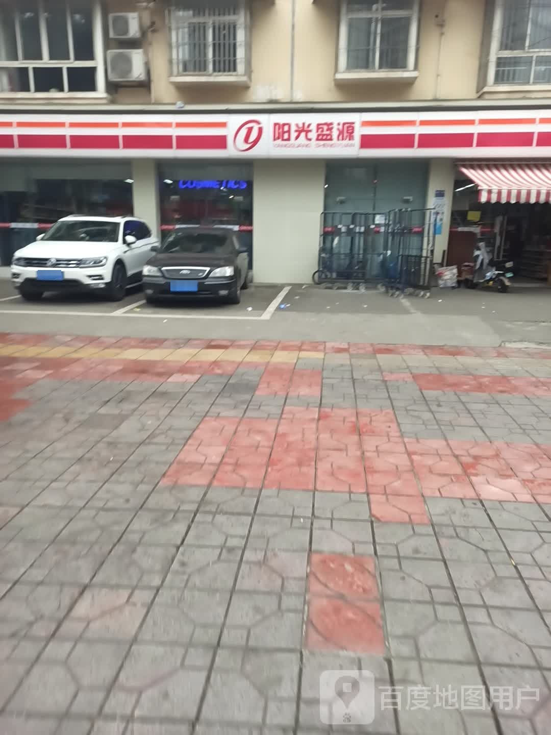 阳光盛源(西湖街店)