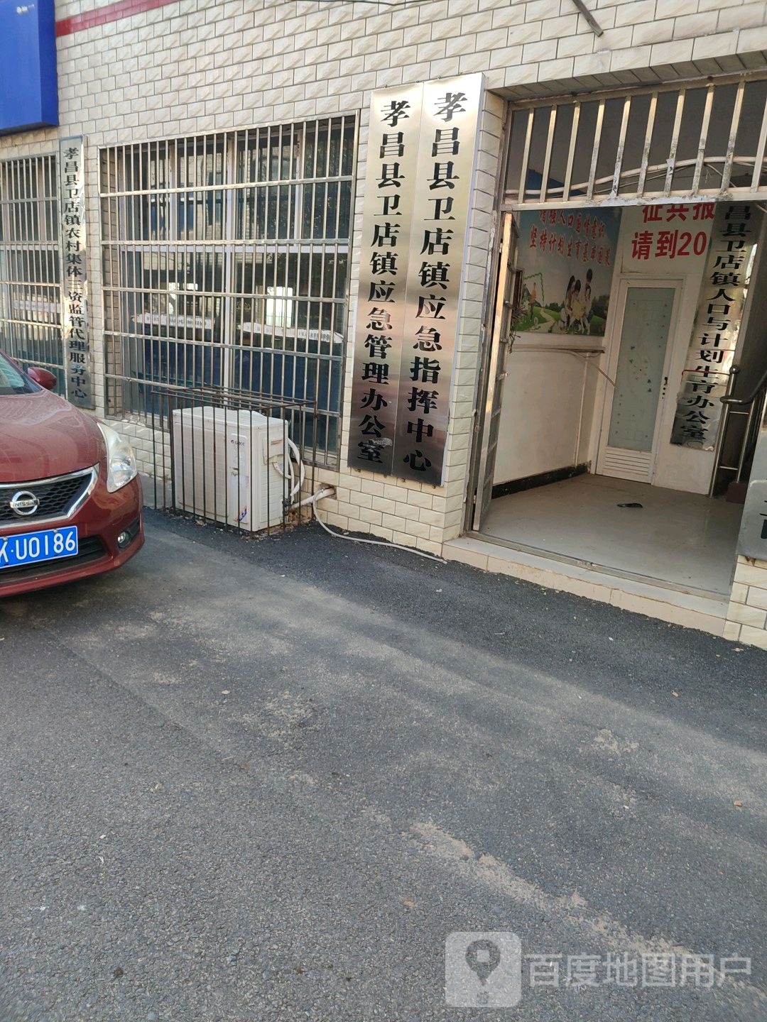 孝昌县卫店镇应急指挥中心