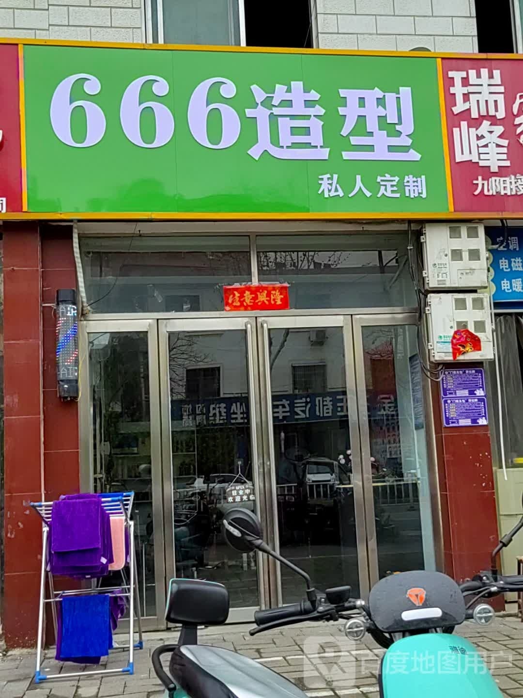 内乡县666造型