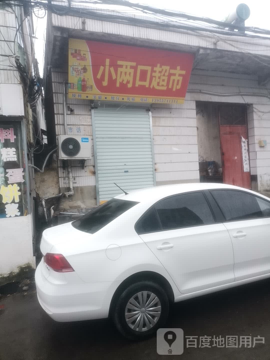小两口大超