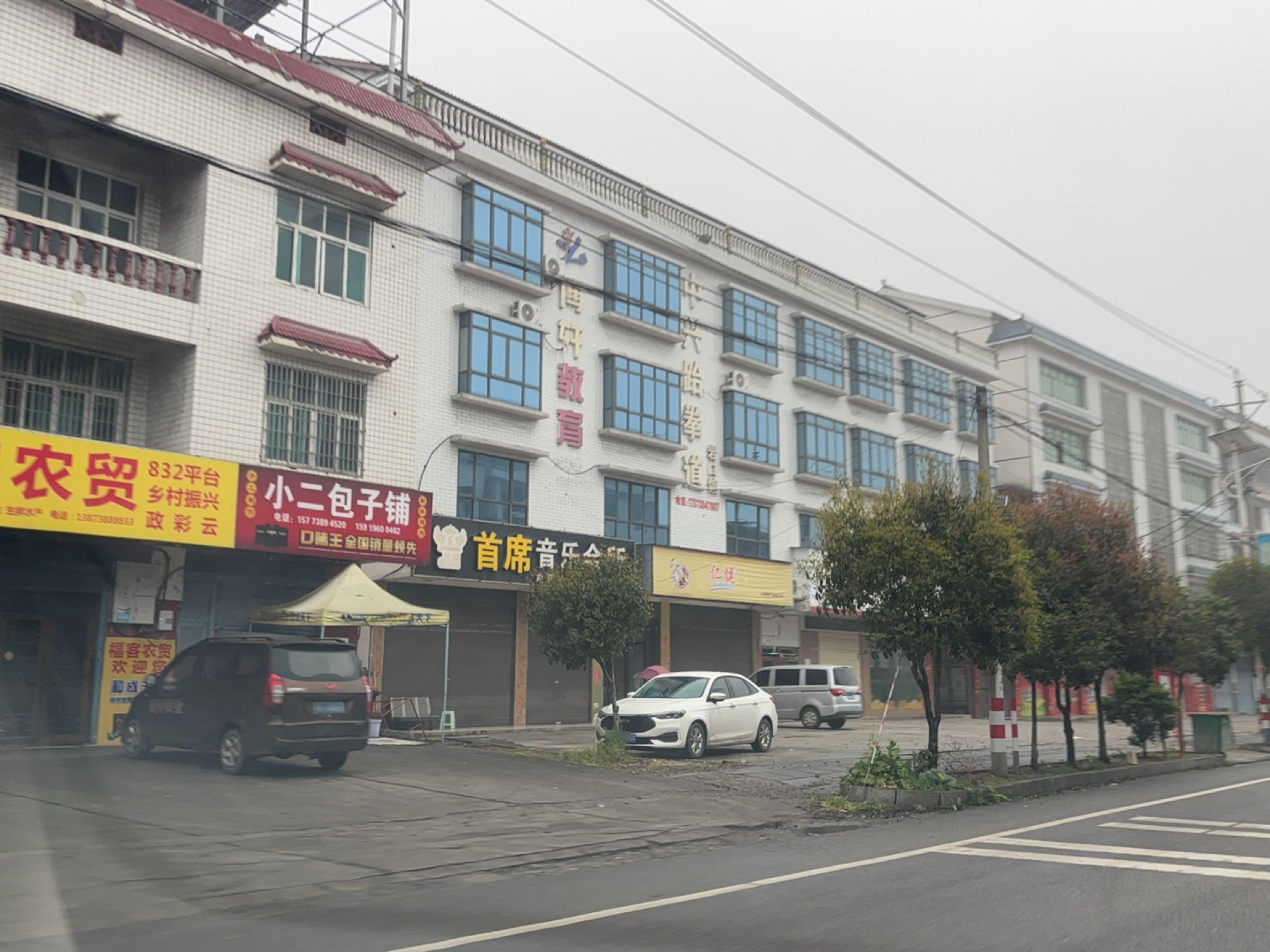 中兴跆拳道(岩口馆)