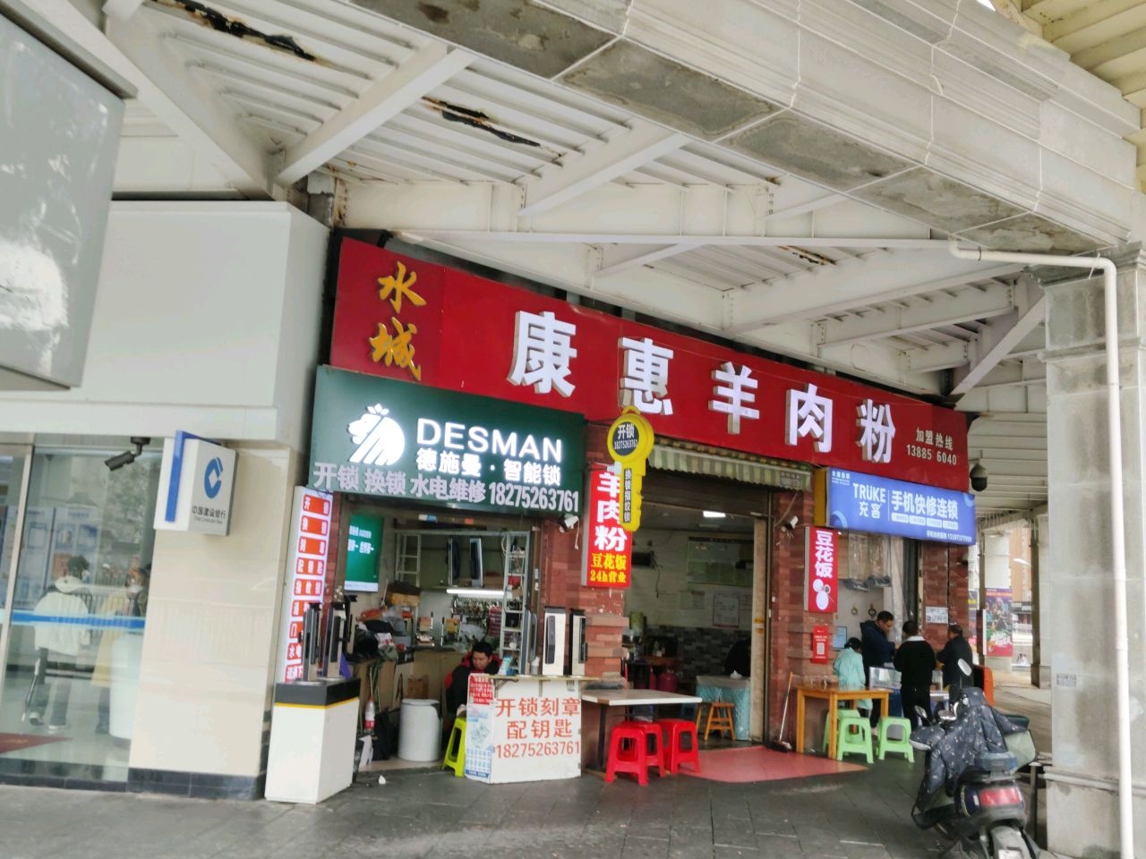 金点原子锁(花果园M区店)