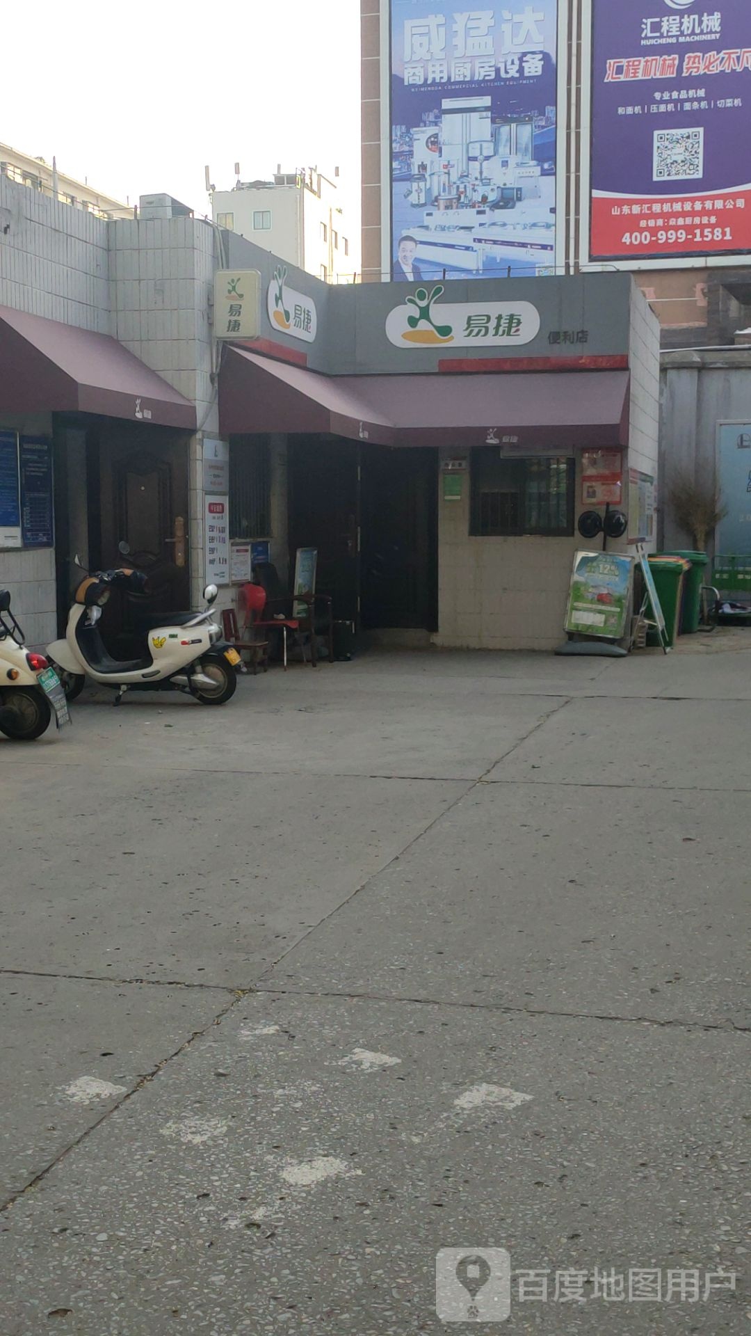 易捷便利店(东明路店)