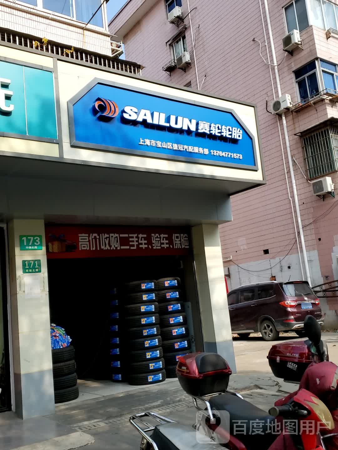 上海市宝山区捷冠汽配服务部