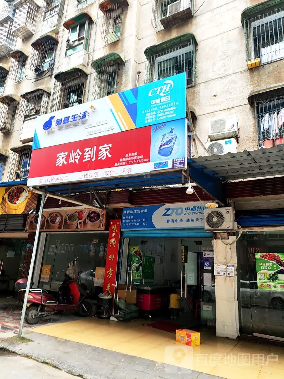 兔喜生日(陆庄巷店)
