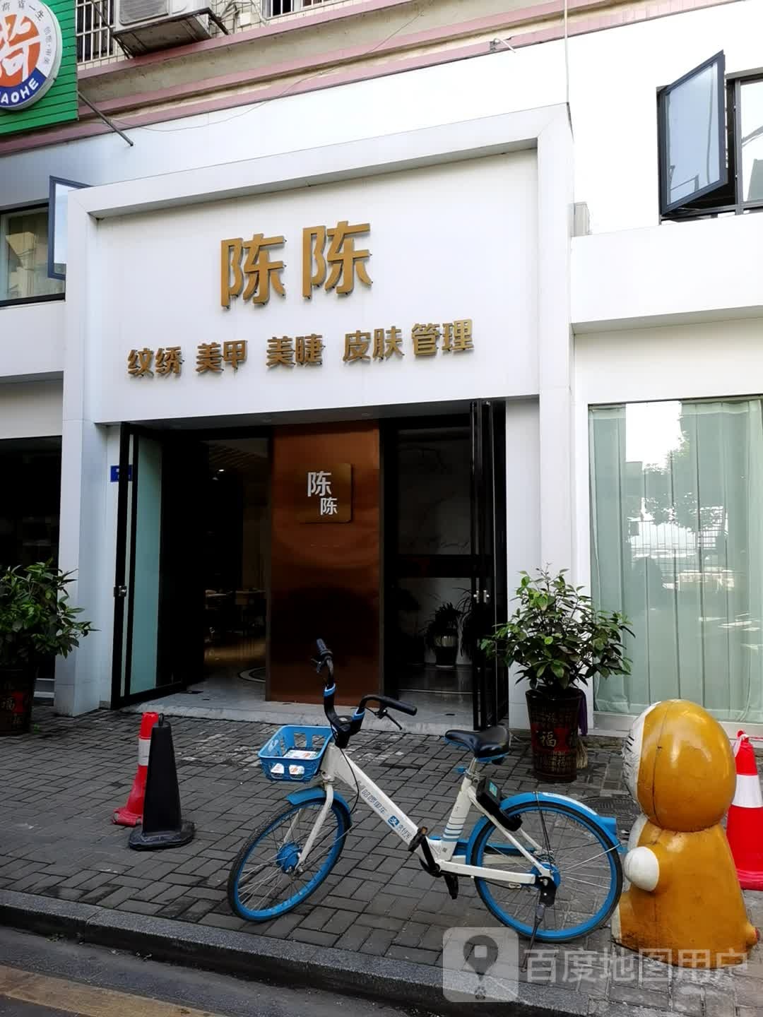 陈陈纹锈美甲