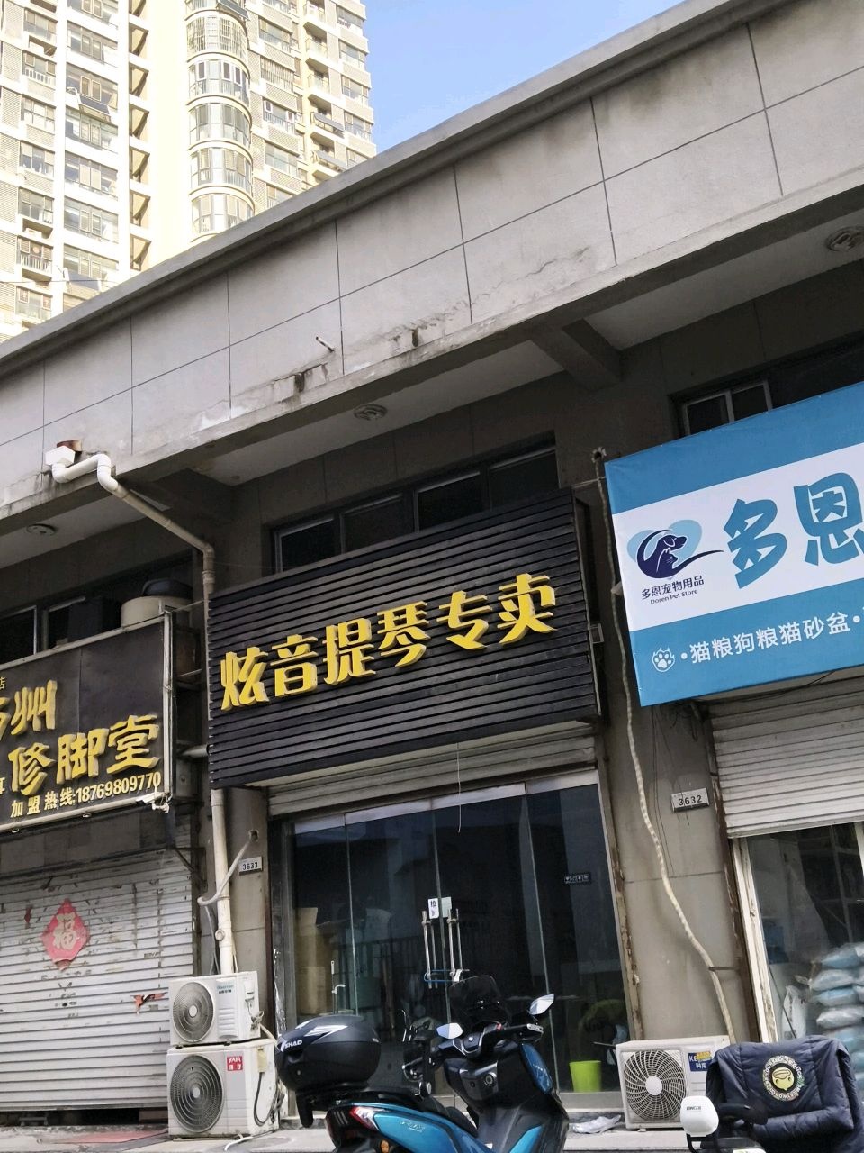 炫音提琴专卖
