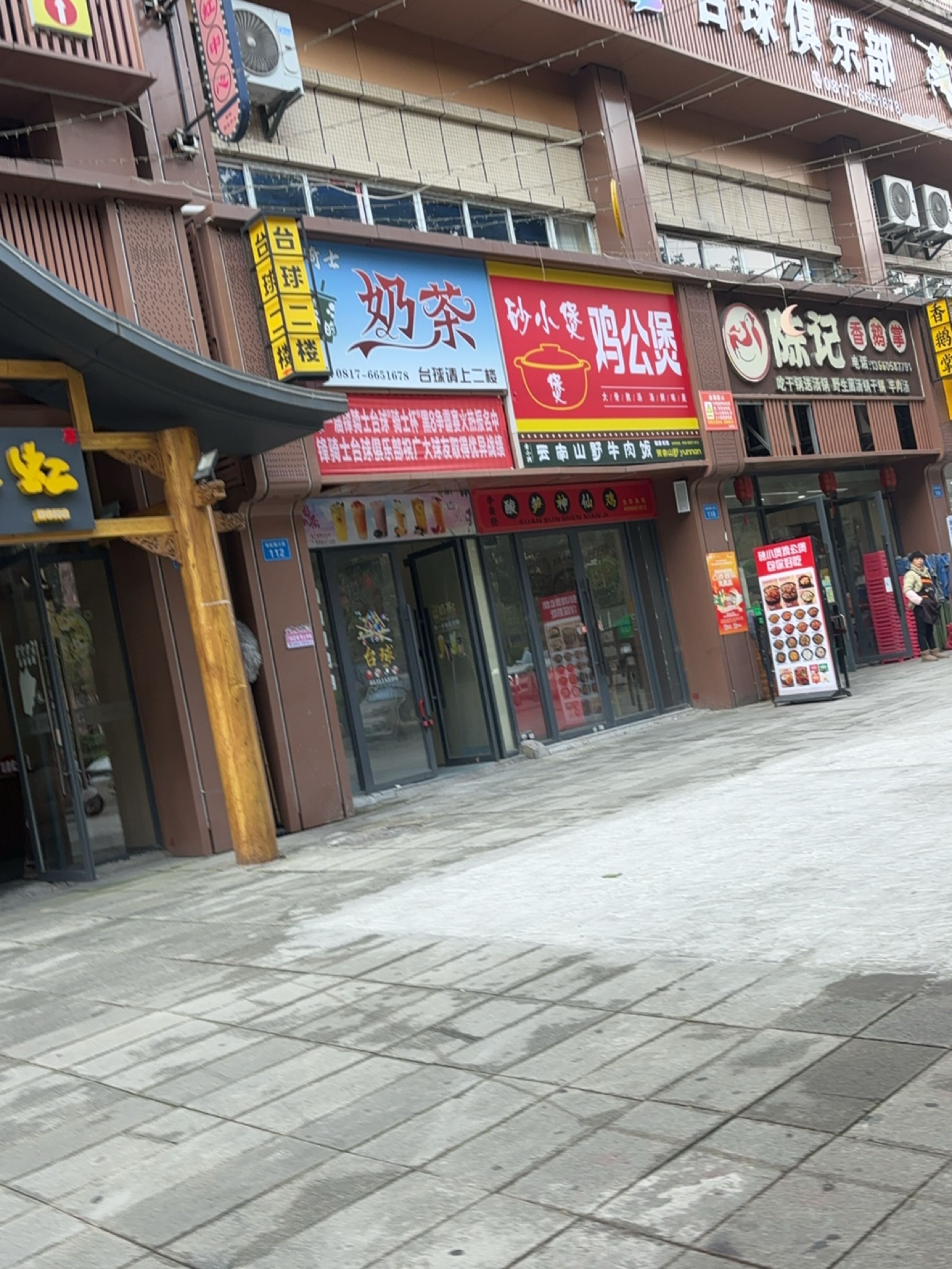 奶茶