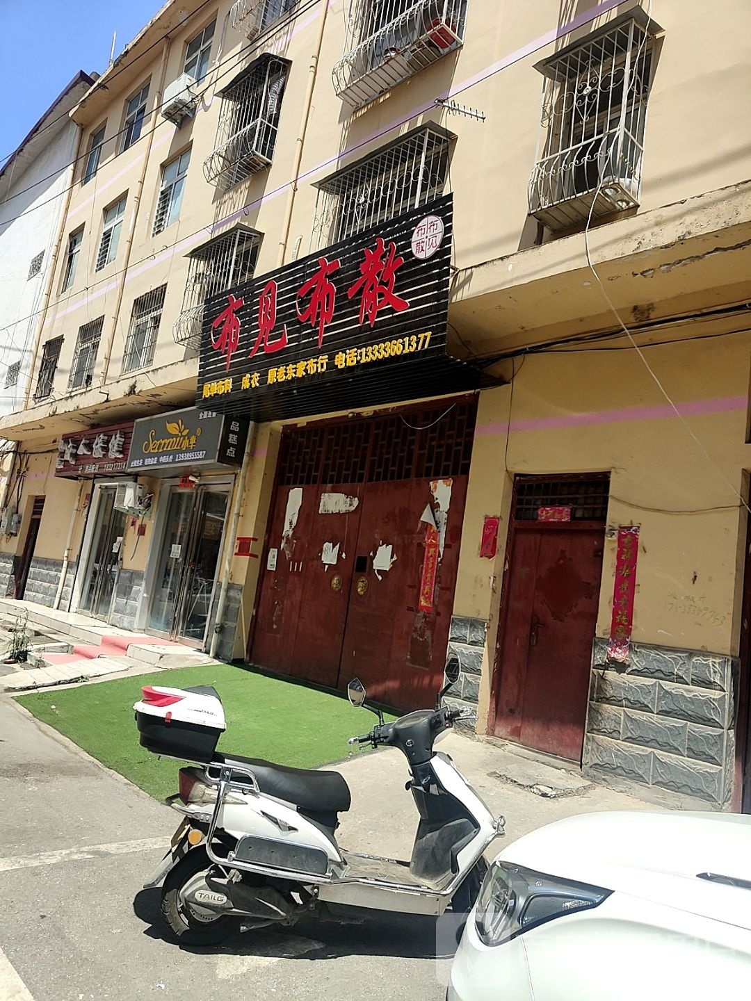 ise美发店