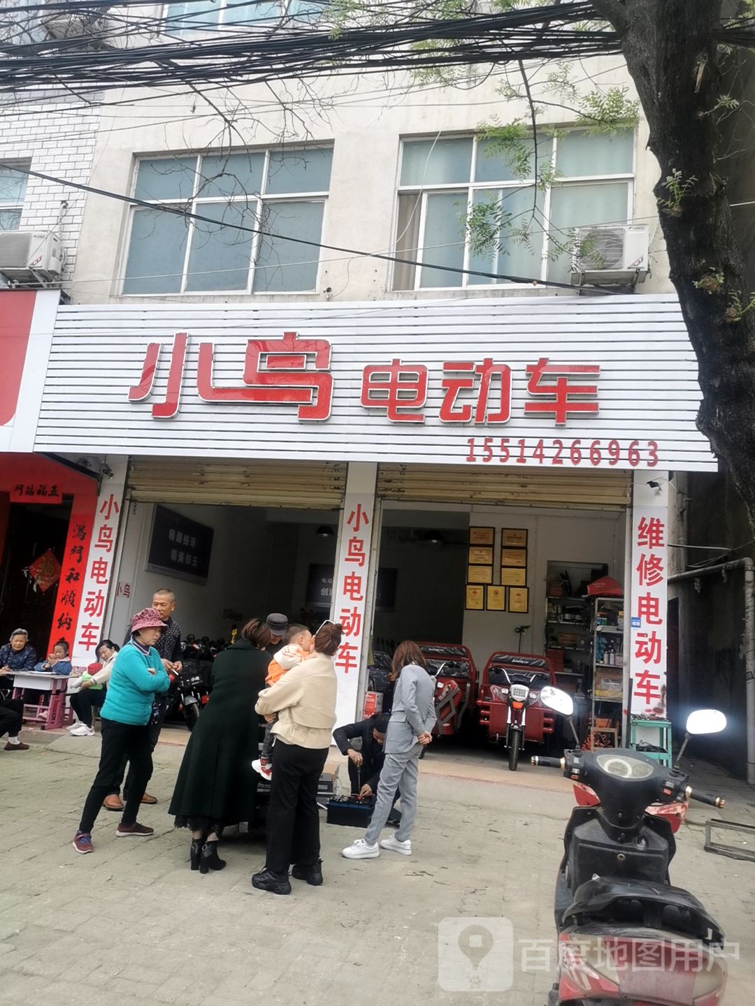 罗山县小鸟电动车(江淮中路店)