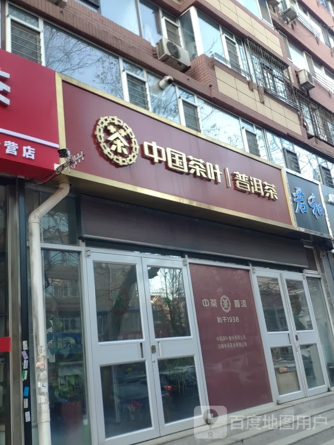 中国茶叶普洱茶