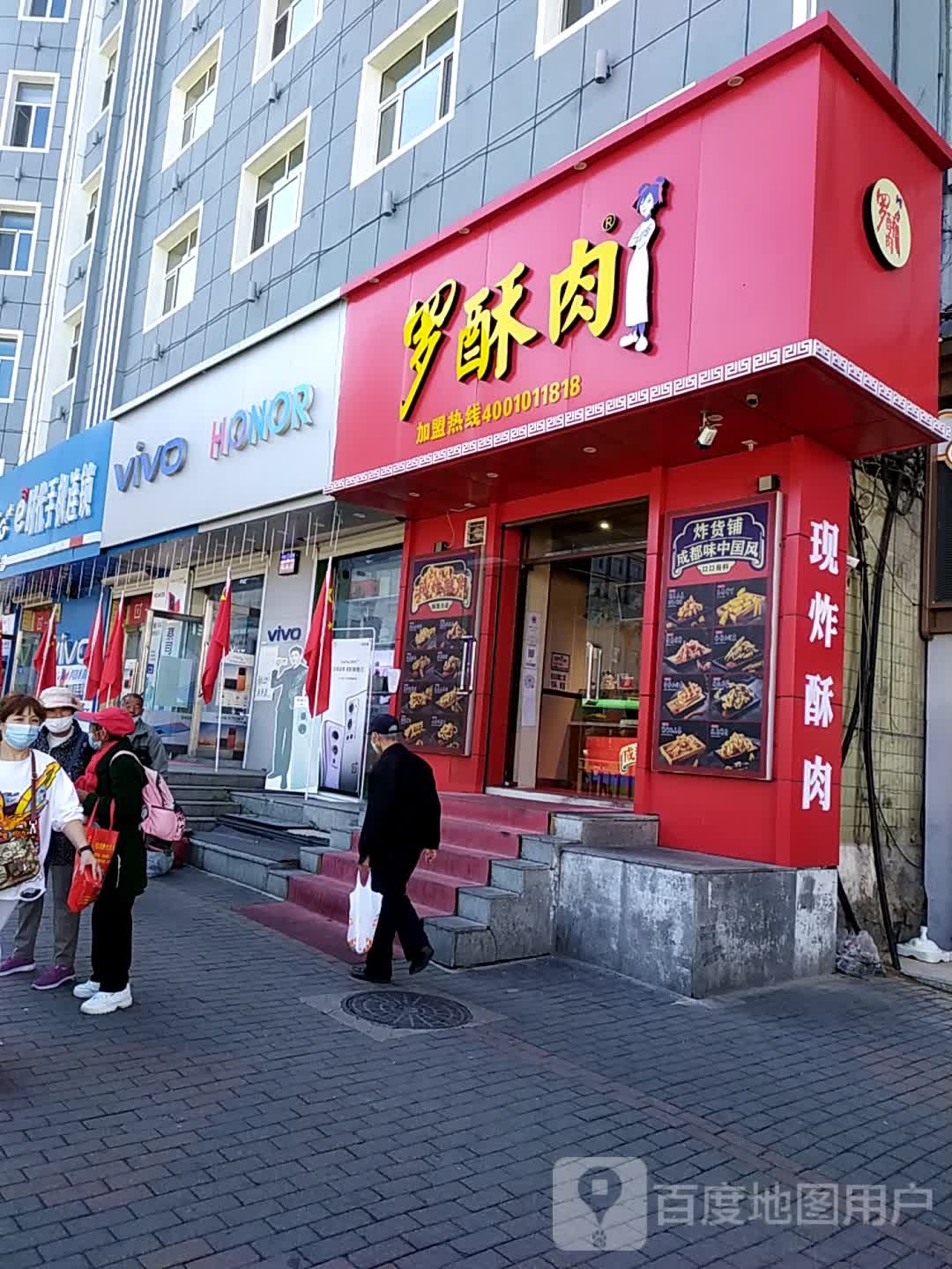 vivo官方授权体验店(工农区劳模安居店)