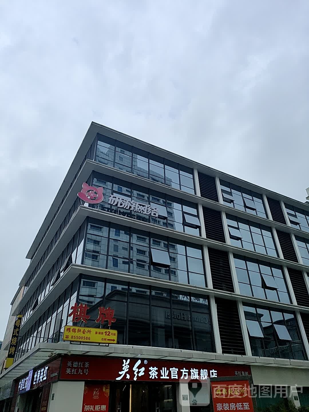 广东英红茶股份有限公司