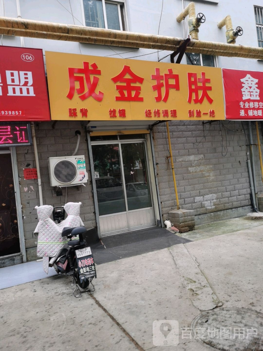 成金踩背八罐