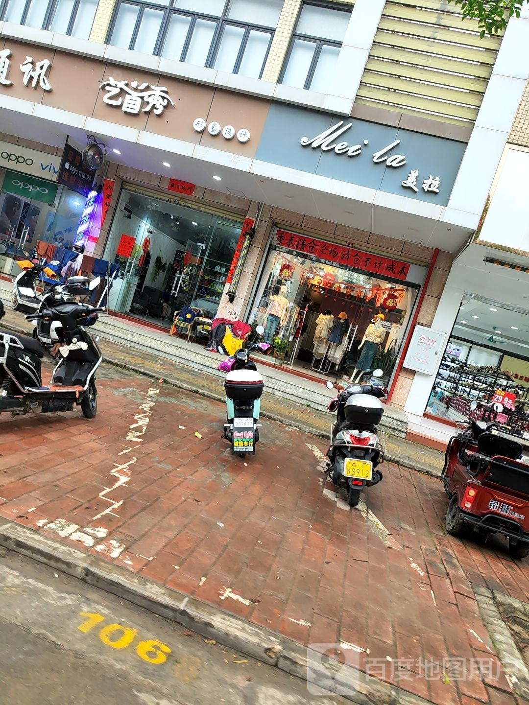 艺首秀美发店