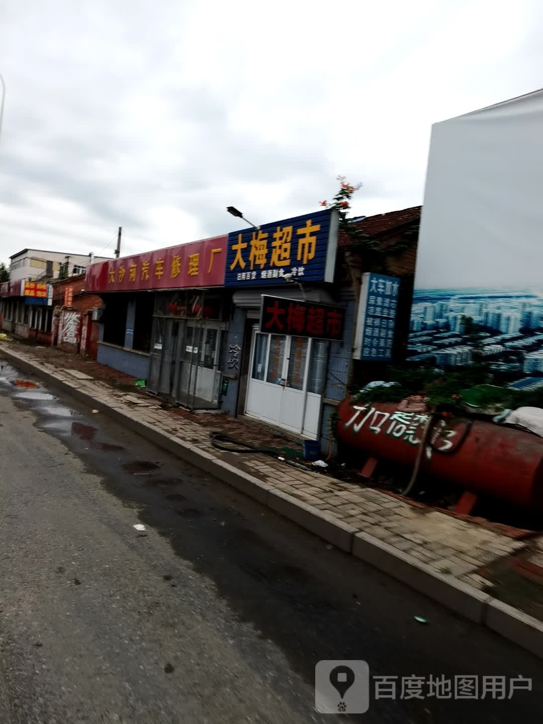 大梅超市