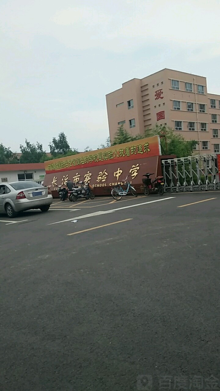 长治市实验中学(北校区)停车场-出入口