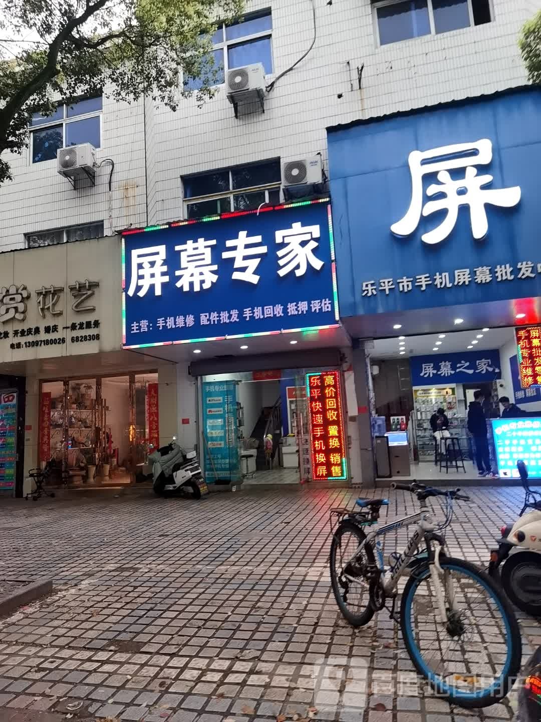 屏幕专家