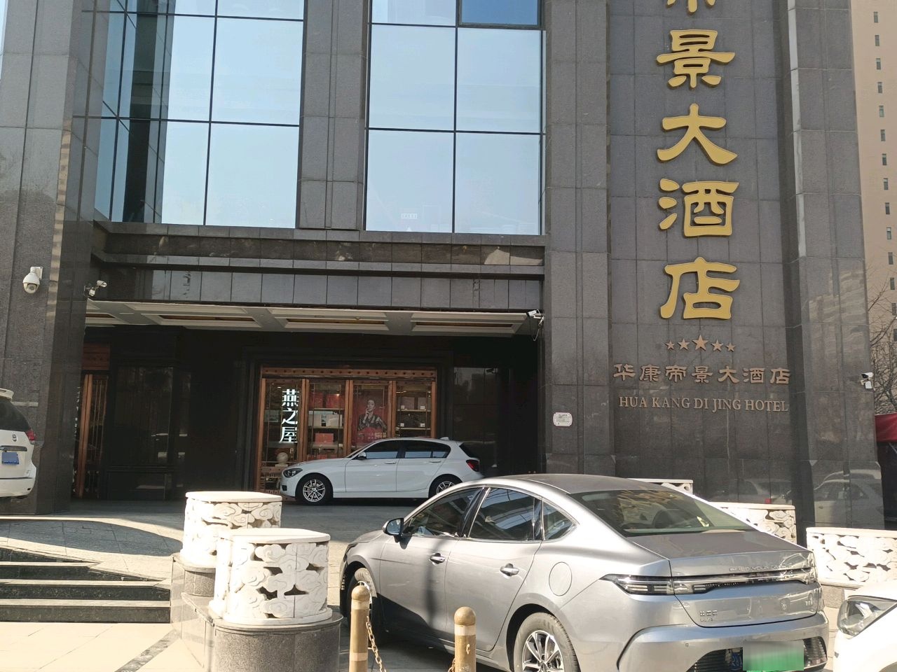 华康帝景大酒店大堂吧