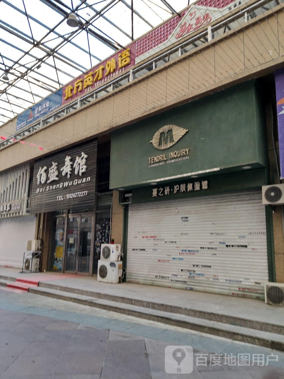 佰盛舞馆(桔子广场店)